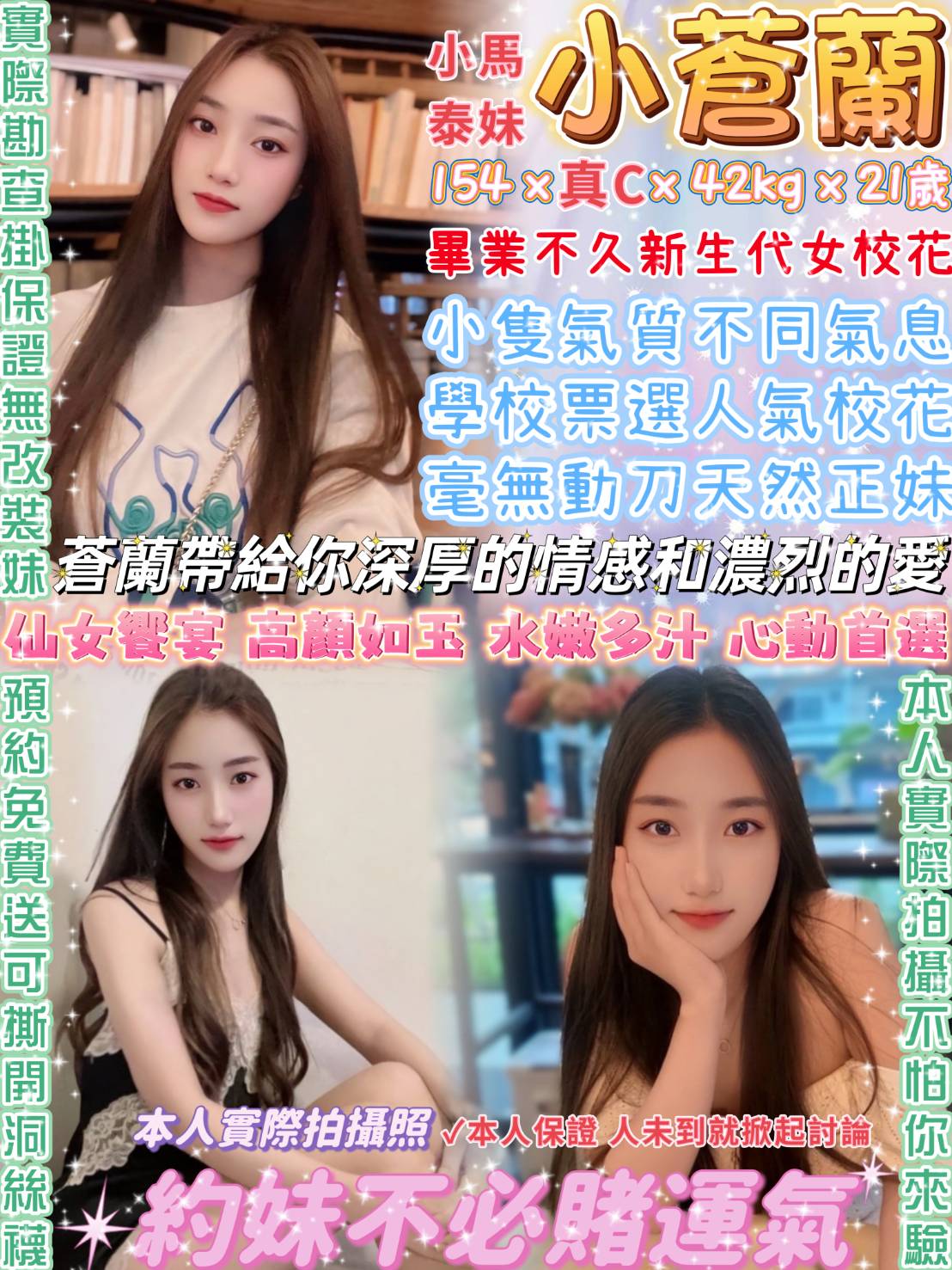 屏東定點 嘉慧 168/38E/35 街舞舞蹈老師